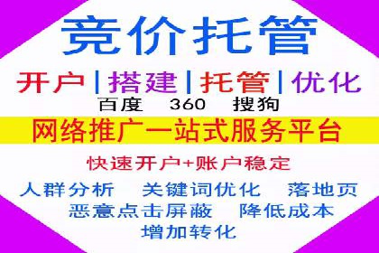 竞价推广公司案例分析：精准投放策略助力企业业绩翻倍